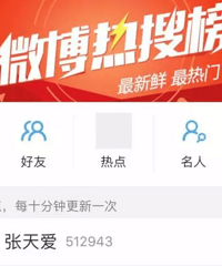 疑似被抢角,金晨开撕张天爱?!范爷赵丽颖也曾中她的枪(图)