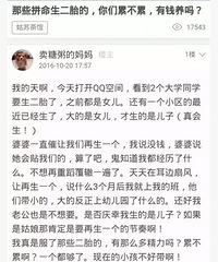 "二胎家庭月入多少才够花?算完哭了"
