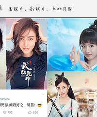 抢手的角色 对战的女星 林心如刘诗诗也曾争抢角色