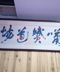 练练练