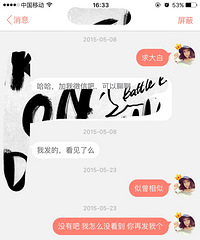 原来最初在19楼是我先撩的你!