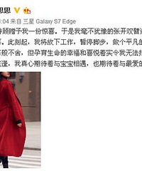 【亲子互动】李思思怀二胎辞鸡年春晚?家庭事业你怎么选