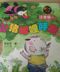 �汾Ư����һ�ڡ�С���������ࡷ��Ư��