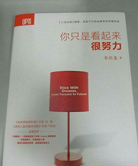 看到书中的一句话:感情最重要的是两个人拥
