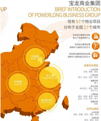 开业狂欢7重礼|下沙宝龙广场二期商业街11.26盛大开街