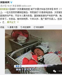 "女孩晕倒送医 诞下女婴才知自己怀孕"