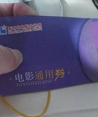 ת�õ�Ӱͨ��ȯ