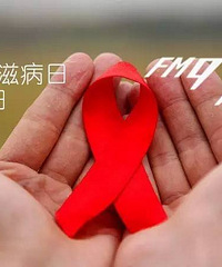 "“原认为艾滋是年轻人的事”,退休老大伯感染艾滋传给老伴,只因