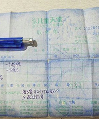 ת��ͯ������Ӱ��