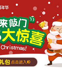 今年的19楼圣诞老人又要来送惊喜啦!