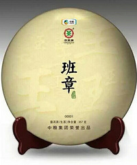 "清掉闲置的一提中茶顶级普洱生茶,2014年的班章王"