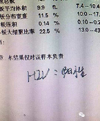 "杭州美容门诊误检得了艾滋?母女俩举牌要清"
