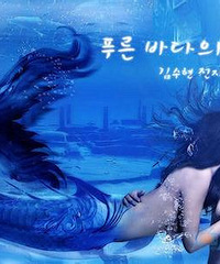 蓝色大海的传说上映时间,在哪里可以看到蓝色大海的传说?