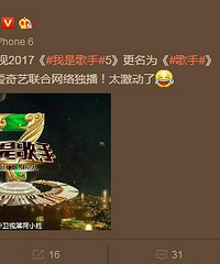 《我是歌手》改名退出黄金档?洪涛:等官方消息吧