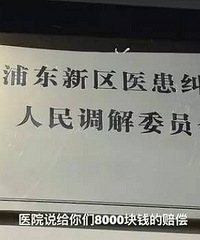 "【噩梦】孕妇竟被护士错发打胎药!这之后,肚里5个多月的孩子没