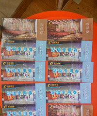 150Ԫת��10��̨���³��Ӱ�ǵ�Ӱ�һ�ȯ