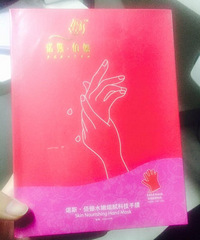【你消费我埋单】给手部来个深度的滋润,点蕊触屏手膜体验!