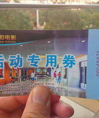 150Ԫת��10��̨���³��Ӱ�ǵ�Ӱ�һ�ȯ