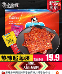 "辣条包装似避孕套引发夫妻不和 丈夫要离婚"