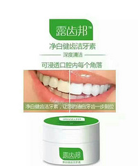 "露齿邦牙粉对牙齿好吗?有副作用吗"