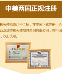 "实名揭露号称中美直营的美极天使月子中心的真面目"