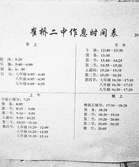 ����Ů��5��20���ܲٵ���������ѧУ�Ļ�Ӧ�����мҳ�ը��