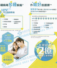 分享关于宫颈癌疫苗打几针的游记