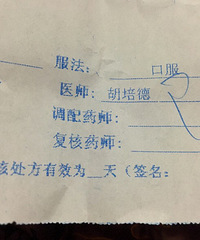 胡培德!真没想到是老色狼!杭州万承至堂高银街中医门诊部。