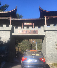 驾车出行到高山体验吃年猪饭打麻糍 农村发展的好快