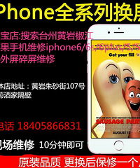 ̨��ƻ��iphone�ֻ�ȫϵ�л�������ά��