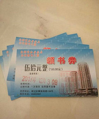 ת���������·�»���깺��ȯ������