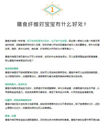 "膳食纤维=带茎带丝的蔬菜?你都给宝宝吃对了吗?"