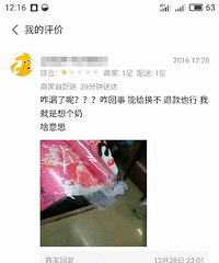 女学生给外卖打差评遭恐吓“我知道你哪个宿舍的”