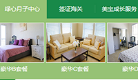 "小绿妈赴美生子有名无实,对月嫂欠薪,服务差"