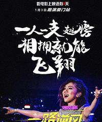邓紫棋以纪录片发声:舆论暴力曾一度想放弃