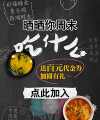 【周末吃什么】新年1月篇