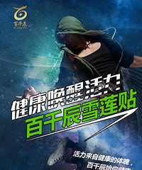 对号,对号,有健康才有一切!!