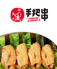 手把串烧烤红红火火的美味