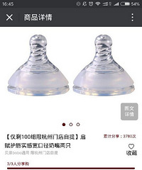 比贝亲好,奶嘴。2.9两只。活动。