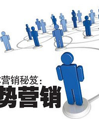 微信营销的发展趋势