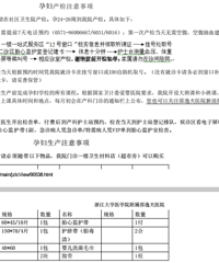 "邵逸夫建大卡+产检 - 流程"