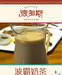 波多斯奶茶 不错的投资选择