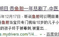 "鱼的这个部位有毒!女子吃了一两口后毒发送"