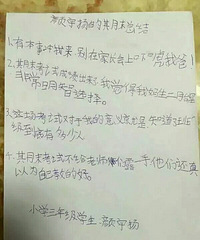 一小学生考了倒数第一,写了篇期末总结,老