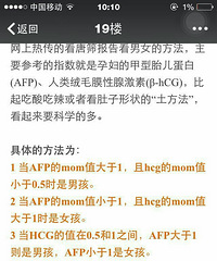 生男生女看这个指标挺准的