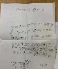 萌翻了!幼儿园孩子最萌回信,你看懂了吗?