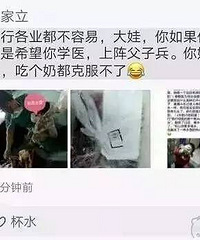"【感动】一张手术室外喂奶照朋友圈热传,背后故事好感人"