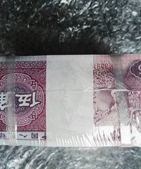 80年四版五毛全新绝品捆,号码好,无47,自