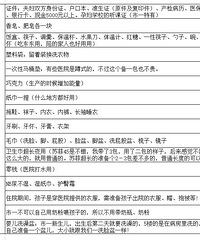 "4月预产期,大卡建在老市一,待产包准备中"