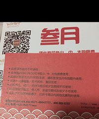 杭州温莎ktv夜猫时段欢唱券5张 2,
